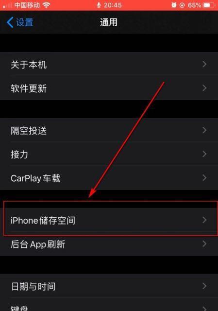 苹果手机卸载app后仍有残留怎么办？