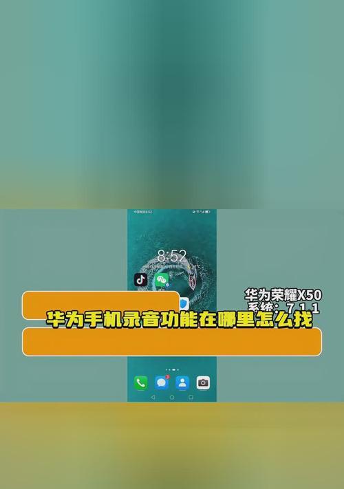 安卓手机录音文件夹位置在哪里？如何快速找到录音文件？