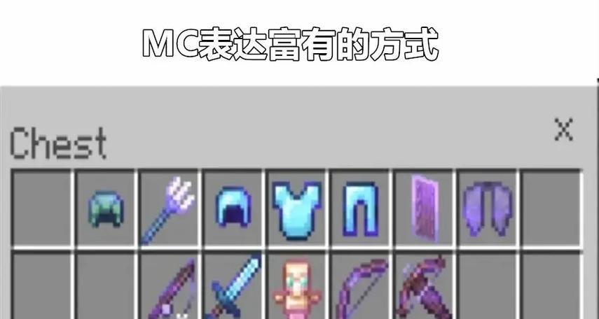 MC附魔属性表等级怎么查看？附魔效果有哪些常见问题？