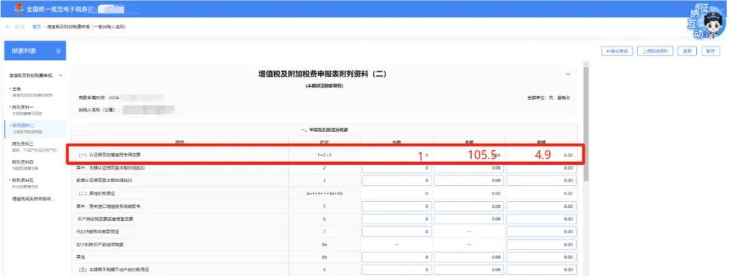 一般纳税人信息查询系统怎么用？常见问题有哪些解决方法？