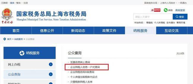 一般纳税人信息查询系统怎么用？常见问题有哪些解决方法？