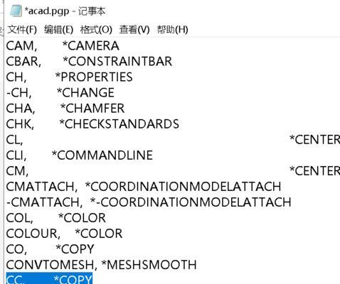 创建块的快捷键cad命令是什么？如何快速使用？