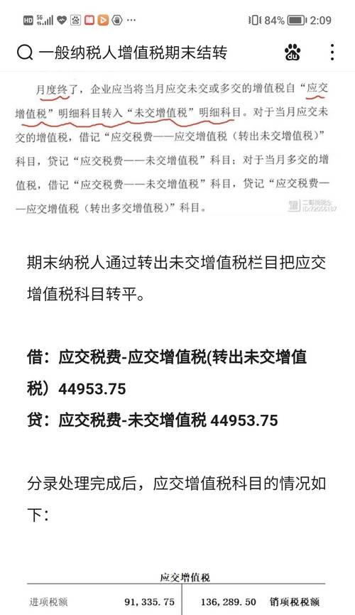 增值税一般纳税人资格查询是什么？如何查询自己的纳税人资格？