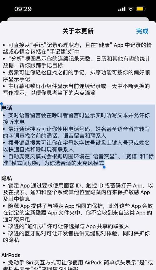 如何在苹果手机上免费进行通话录音？录音功能常见问题解答？