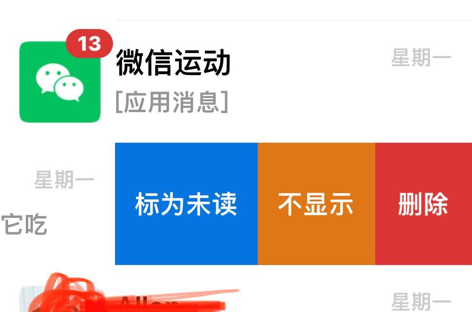 公司电脑删除微信聊天记录的方法是什么？