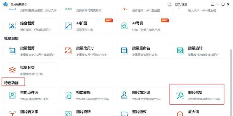 图片模糊变清晰的软件哪个比较好？如何选择合适的图像增强工具？