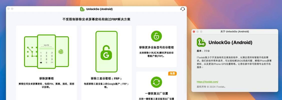 如何在1分钟内破解ipad锁屏密码而不刷机？