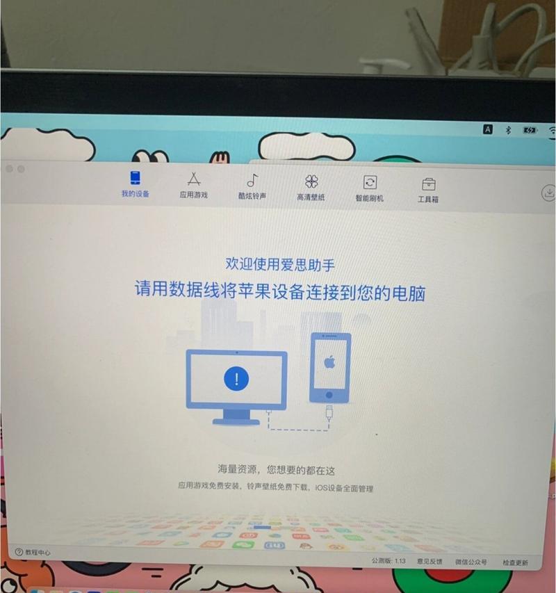 如何在1分钟内破解ipad锁屏密码而不刷机？