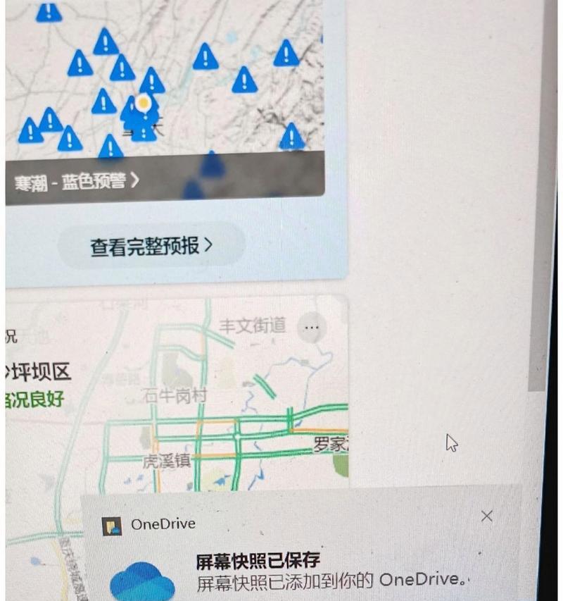 华为电脑截图快捷键是什么？如何快速截图？