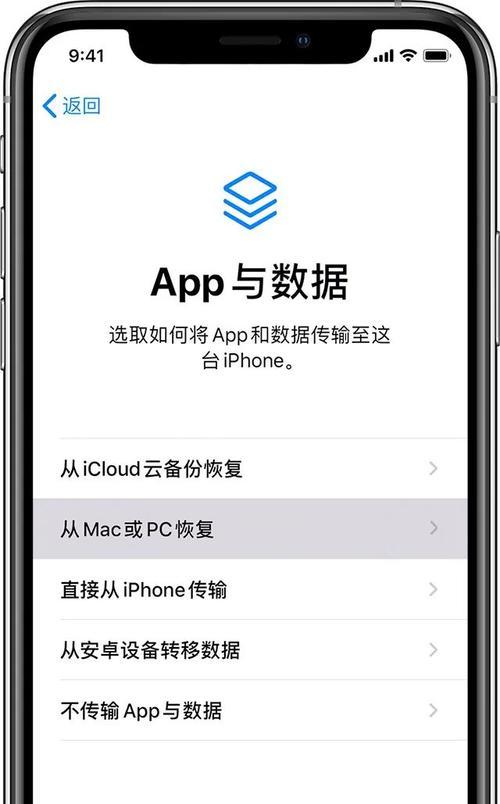 苹果手机备份数据到电脑的步骤是什么？备份后如何恢复？