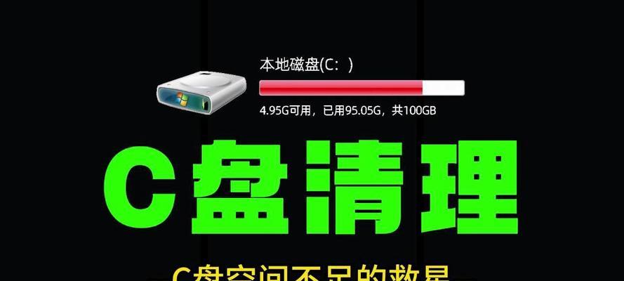 怎样删除c盘中的无用文件夹？有效步骤和注意事项是什么？