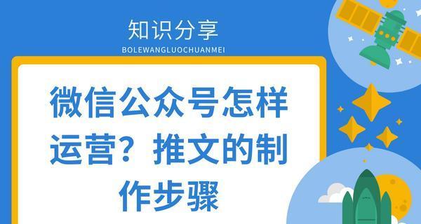 微信公众号内容怎么制作好看？有哪些技巧和工具可以使用？