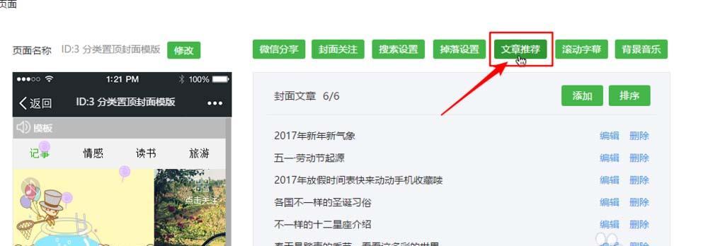 微信公众号内容怎么制作好看？有哪些技巧和工具可以使用？