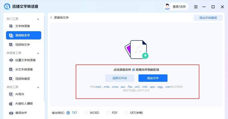 如何把音频转换成文字版？音频转文字的最佳方法是什么？