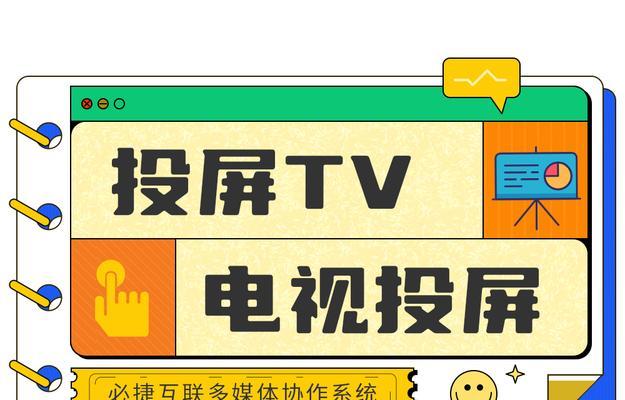 哪个投屏软件不收费好用？免费投屏软件推荐及使用技巧是什么？