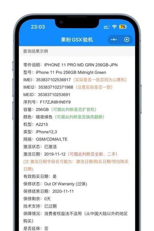 iPhone序列号在哪个盒子上？如何查找iPhone盒子上的序列号？