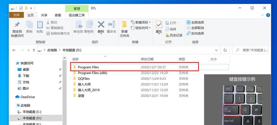 如何快速新建文件夹？Windows新建文件夹的快捷键是什么？