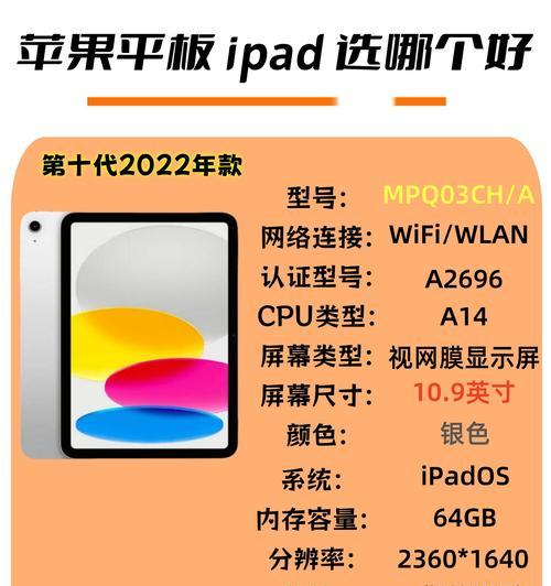 苹果ipad型号大全及图片？如何选择适合自己的ipad？