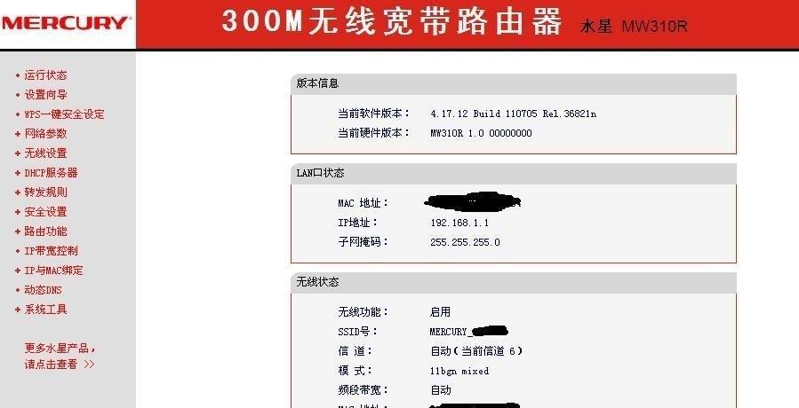 如何正确设置wifi加密方式？设置过程中常见问题有哪些？