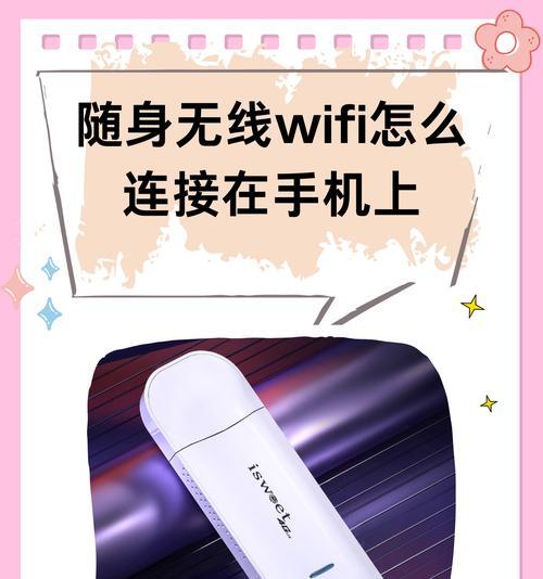 如何设置一个安全又易记的wifi密码？