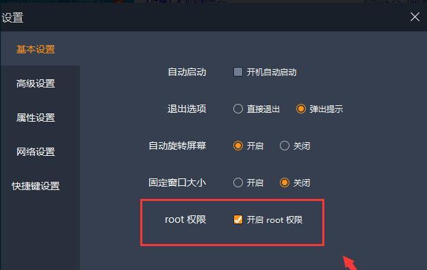 安卓手机如何开启root权限？设置root权限的正确步骤是什么？