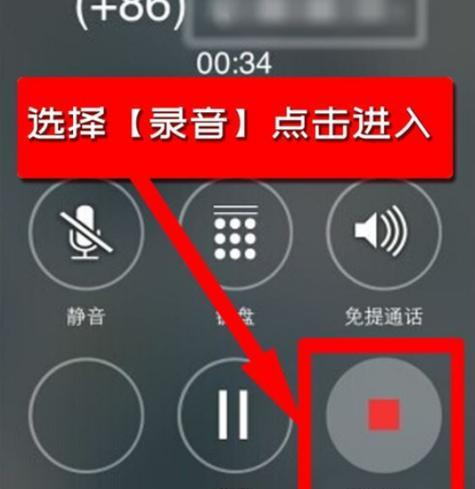 苹果电话通话录音怎么设置？设置步骤和注意事项是什么？