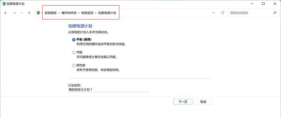 Windows截图键怎么改？如何自定义截图快捷键？