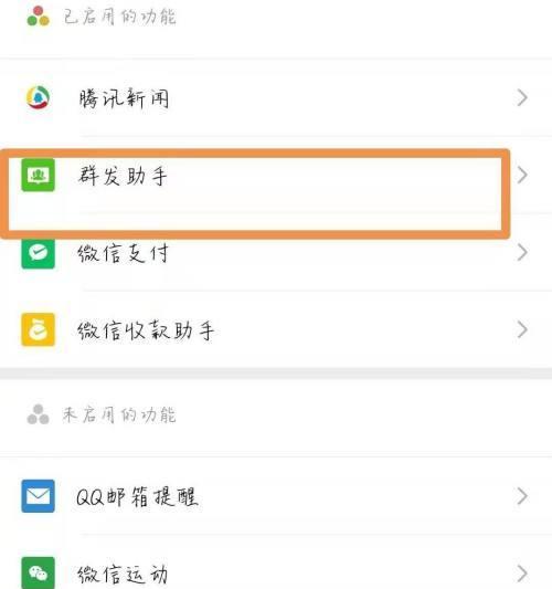 微信群发消息给多人无法建群怎么办？如何解决？