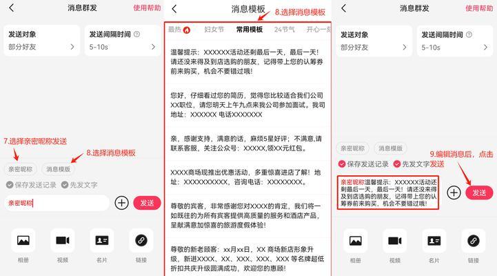 微信群发消息给多人无法建群怎么办？如何解决？