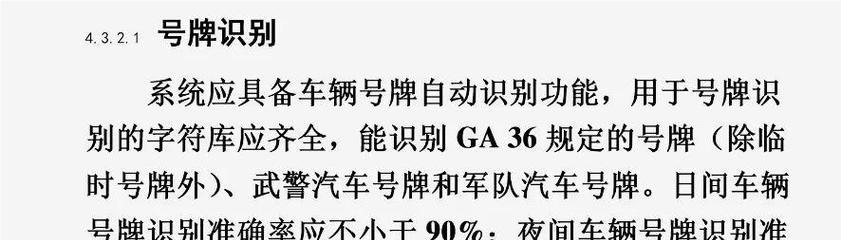 闯红灯扣分标准是什么？闯红灯后如何处理？