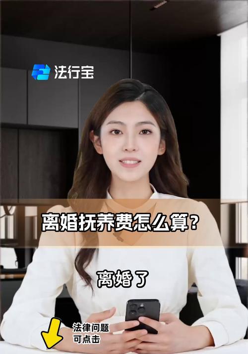 离婚抚养费怎么算？计算方法和注意事项是什么？