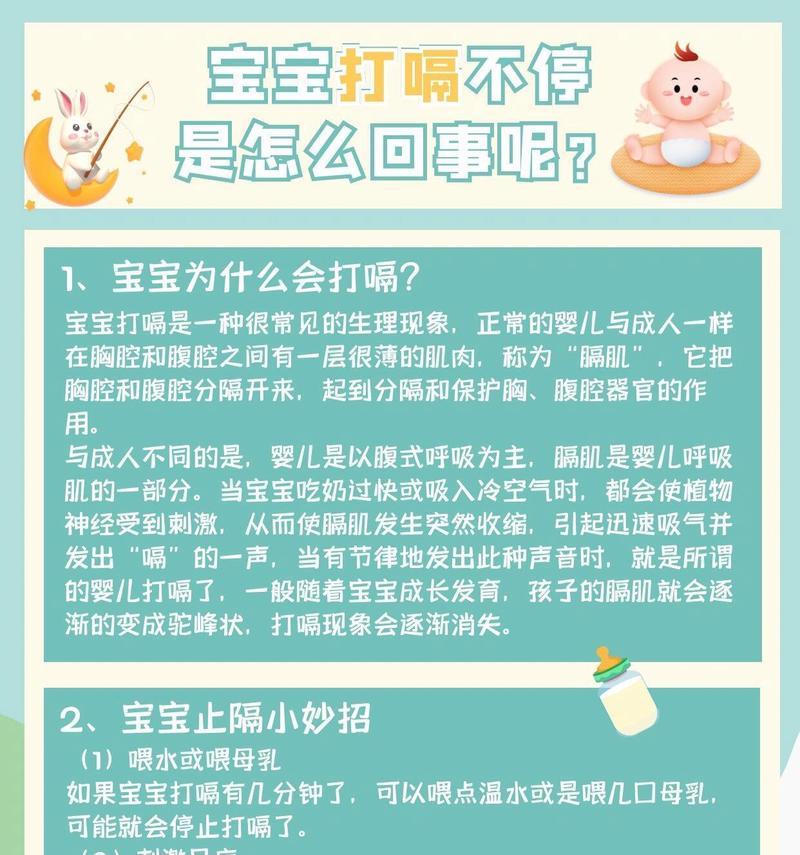 老打嗝是怎么回事？可能的原因和解决方法是什么？