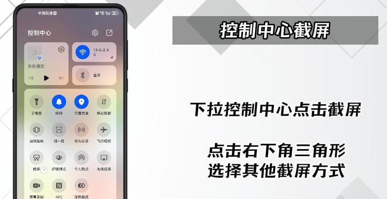 华为手机截屏方法是什么？遇到问题怎么解决？