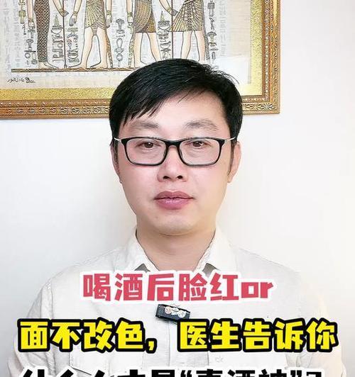 喝酒脸红是怎么回事？喝酒脸红的原因是什么？