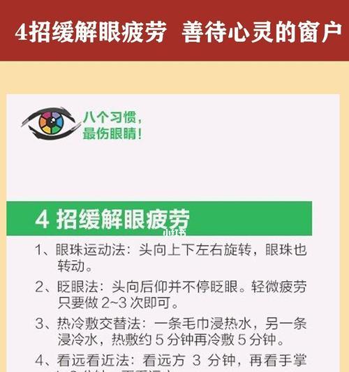 玩手机眼睛疲劳怎么缓解？有效缓解方法有哪些？