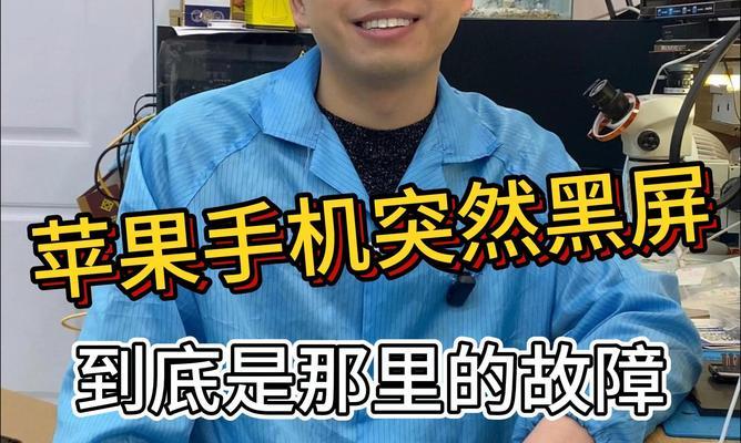 手机黑屏什么原因造成的？如何快速诊断和解决？