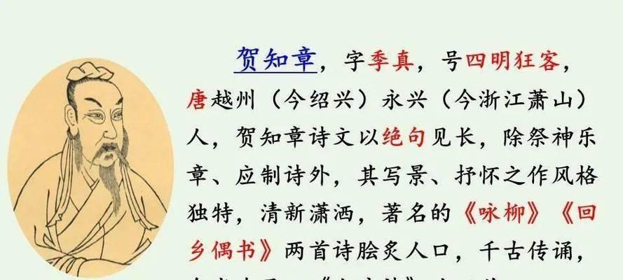 贺知章是哪个朝代的人物？他的诗歌成就有哪些？