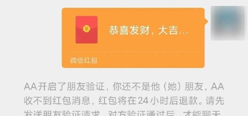 微信转账无法接收时如何操作退回款项？