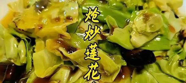 莲花白怎么做好吃？有哪些创意食谱推荐？