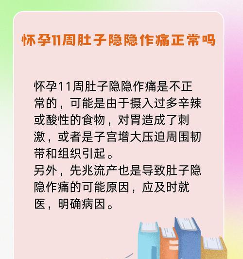 肚子痛是什么原因？如何快速缓解？