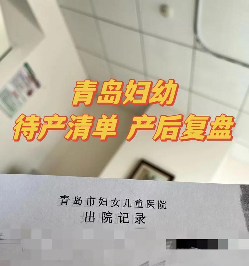 分娩待产包清单怎么写？需要准备哪些物品？