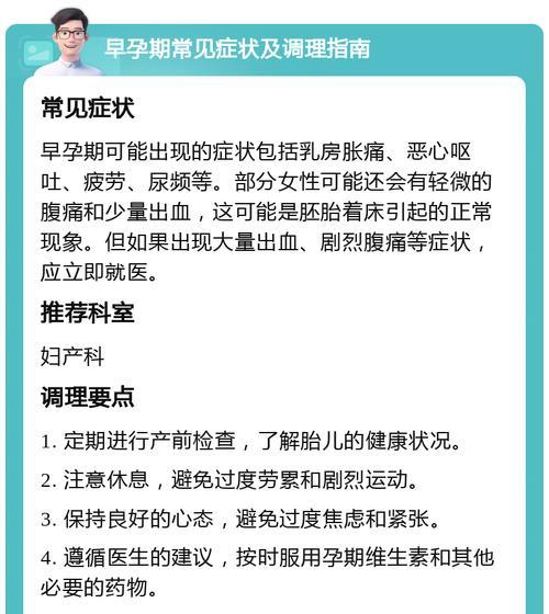 女人怀孕初期有哪些征兆和反应？如何识别？