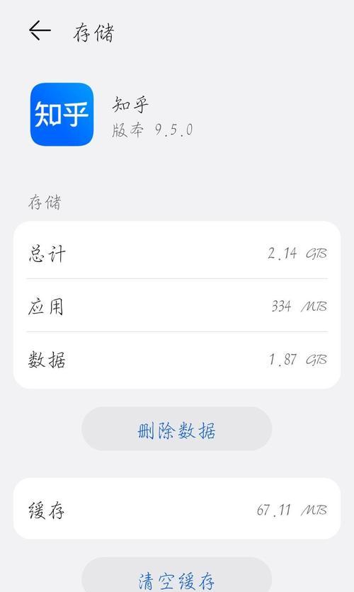 手机总是闪退是什么原因？如何快速解决？