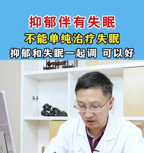 单纯失眠是由什么引起的？如何有效缓解？