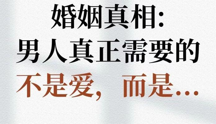 男人出轨的心理原因是什么？如何预防和处理？