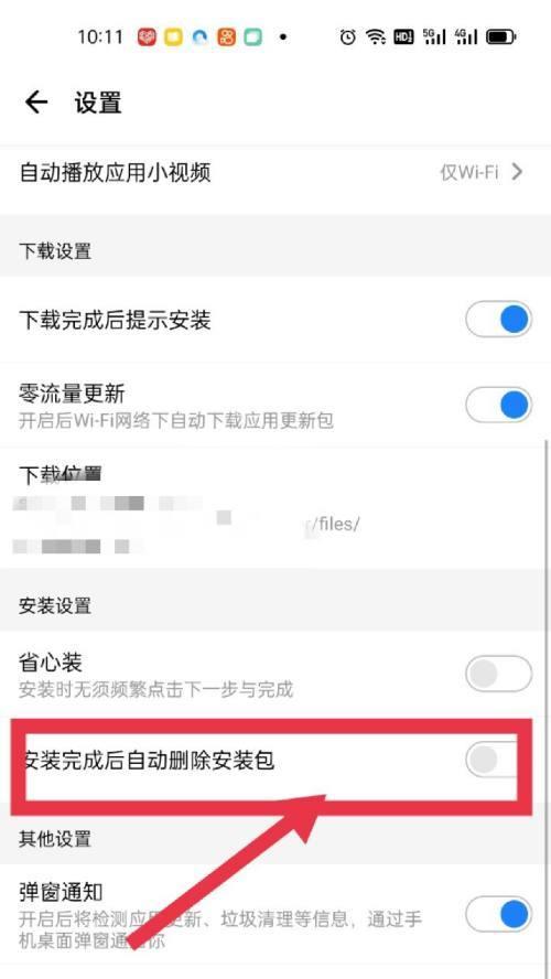 手机自带软件怎么删除？哪些方法可以安全移除预装应用？