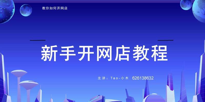 淘宝开店货源一件代发怎么找？有哪些注意事项？