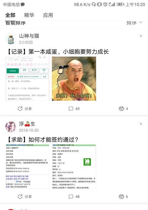 在贴吧怎么发帖？发帖流程和常见问题解答？