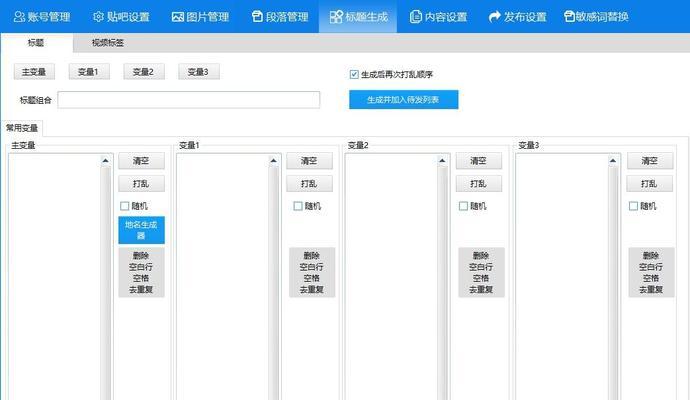 在贴吧怎么发帖？发帖流程和常见问题解答？