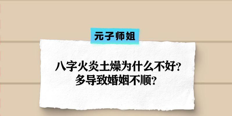 为什么婚姻不顺？如何解决夫妻关系中的常见问题？